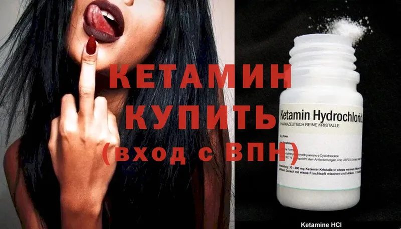 Кетамин ketamine  Жуков 