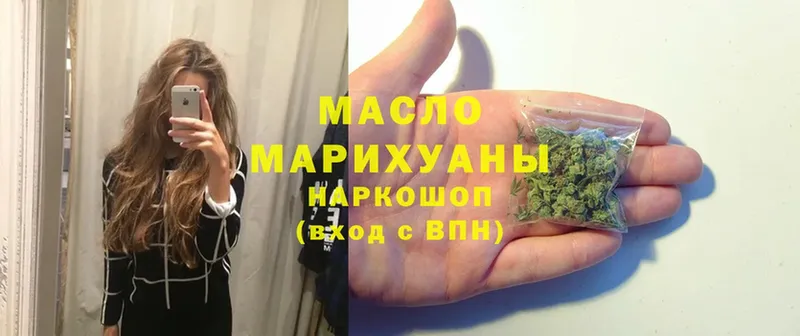 Дистиллят ТГК гашишное масло  Жуков 